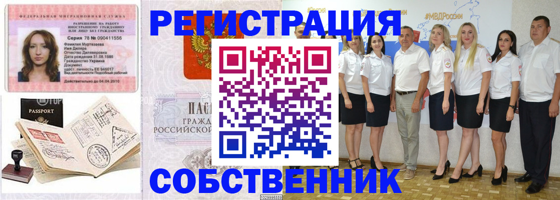 прописка ребенка в Серове