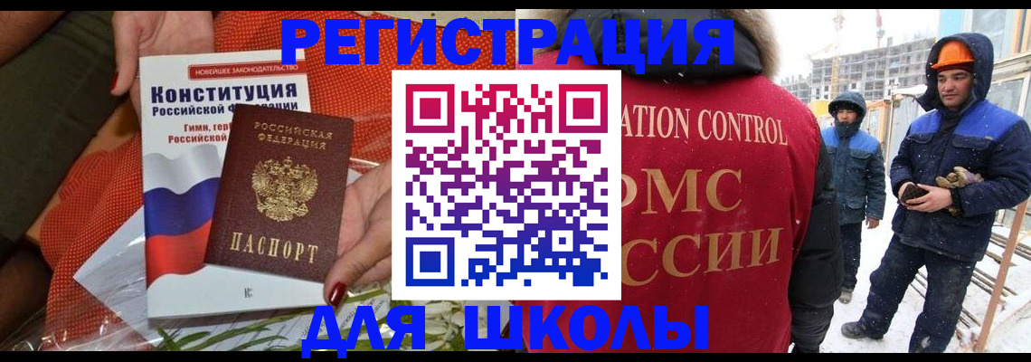 временная регистрация для всех в Серове