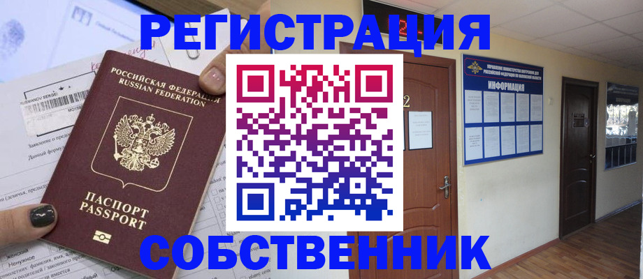 временная регистрация надежно в Серове