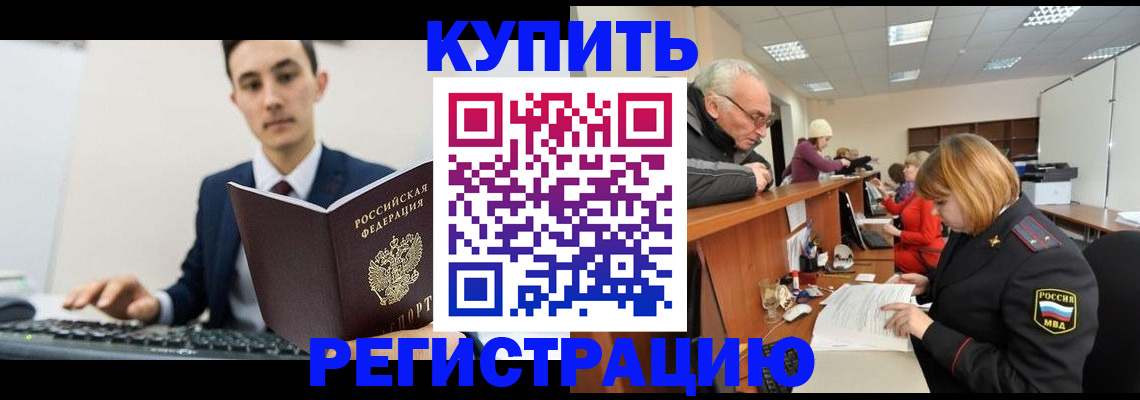 прописка иностранных граждан в Серове