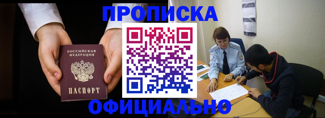временная регистрация в Серове