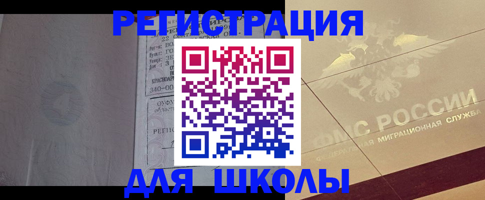 прописка в квартире в Серове